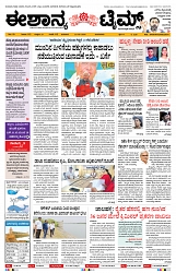 epaper page No 1