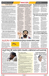 epaper page No 4