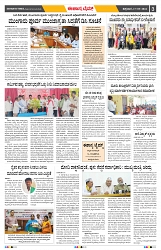 epaper page No 3