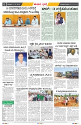 epaper page No 8