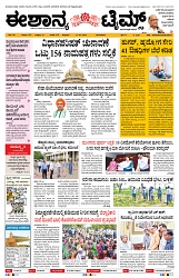 epaper page No 1