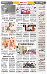 epaper page No 3