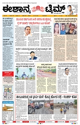 epaper page No 1