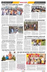 epaper page No 2