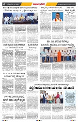 epaper page No 6