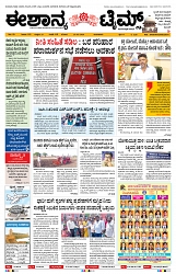 epaper page No 1