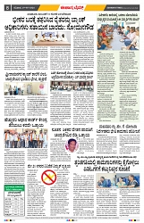 epaper page No 8