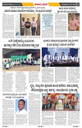 epaper page No 5