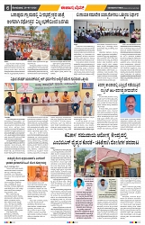 epaper page No 6