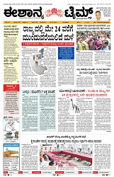 epaper page No 1