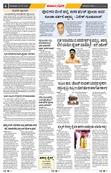 epaper page No 4