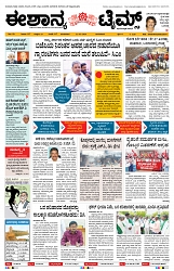 epaper page No 1