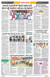 epaper page No 8