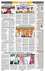 epaper page no 3