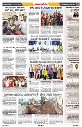 epaper page no 5