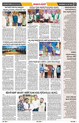 epaper page no 7