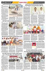 epaper page No 2