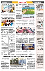 epaper page No 3