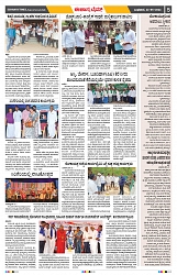 epaper page No 5