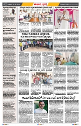 epaper page No 6