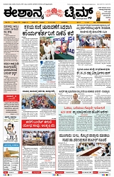 epaper page No 1