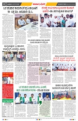 epaper page No 8