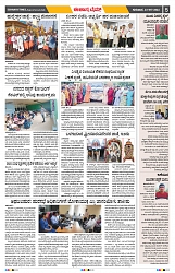 epaper page No 5