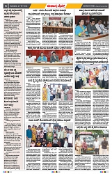 epaper page No 6