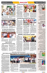 epaper page No 3