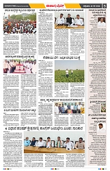 epaper page No 5