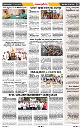 epaper page No 7