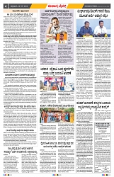 epaper page No 4