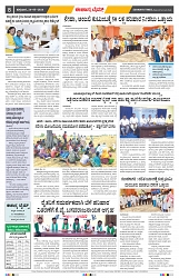 epaper page No 8