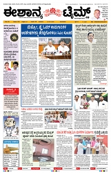 epaper page No 1