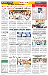 epaper page No 8