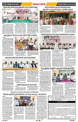 epaper page No 2