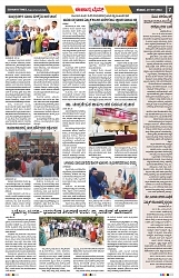 epaper page No 7