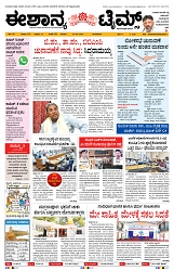 epaper page No 1