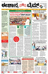 epaper page No 1