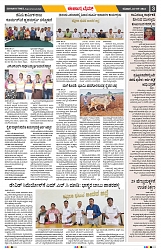 epaper page No 3