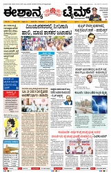 epaper page No 1