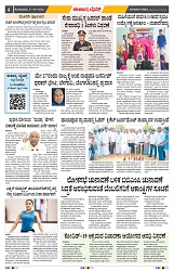 epaper page No 4