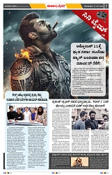 epaper page No 7