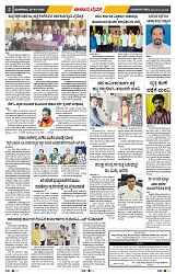 epaper page No 2