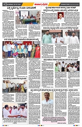 epaper page No 6