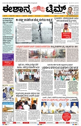 epaper page No 1