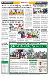 epaper page No 8