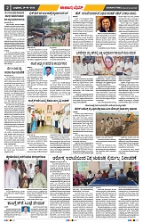 epaper page No 2