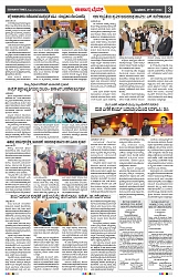 epaper page No 3