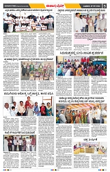 epaper page No 5